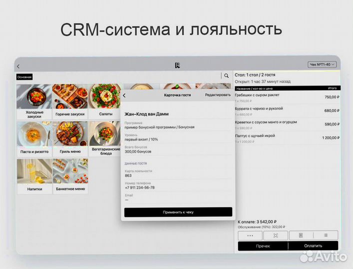 Касса для шашлычной + автоматизация