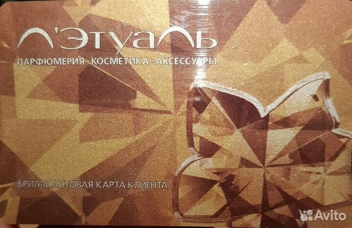 Карта Летуаль