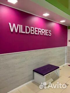 Видеонаблюдение для пвз wildberries и Ozon. Облако