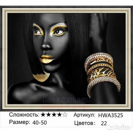 Алмазная мозаика 40x50 Восточная женщина