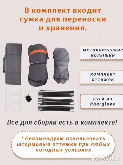 Палатка 3-х местная с тамбуром JH-001B