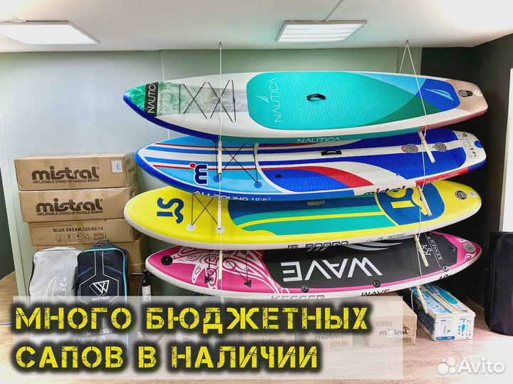 Сапборд Сапборд