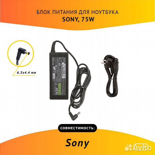Блок питания Sony VGP-AC19V20
