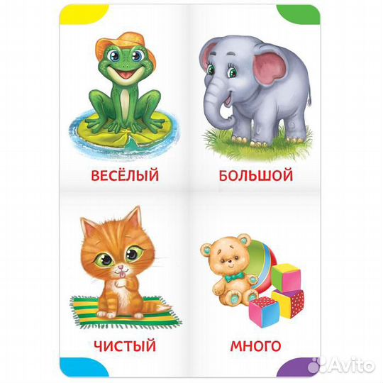 Книги-лото картонные набор из 4 шт