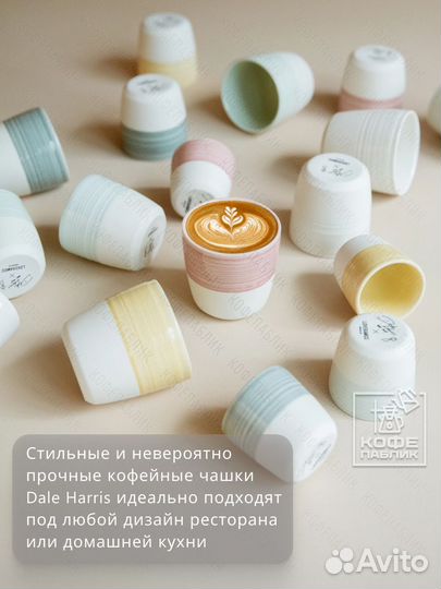 Чашка для кофе Loveramics 