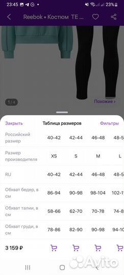 Продается костюм Reebok