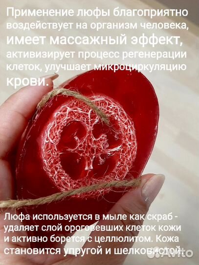 Массажное мыло с люфой ручной работы