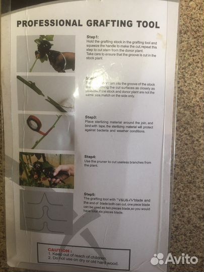 Прививочный секатор