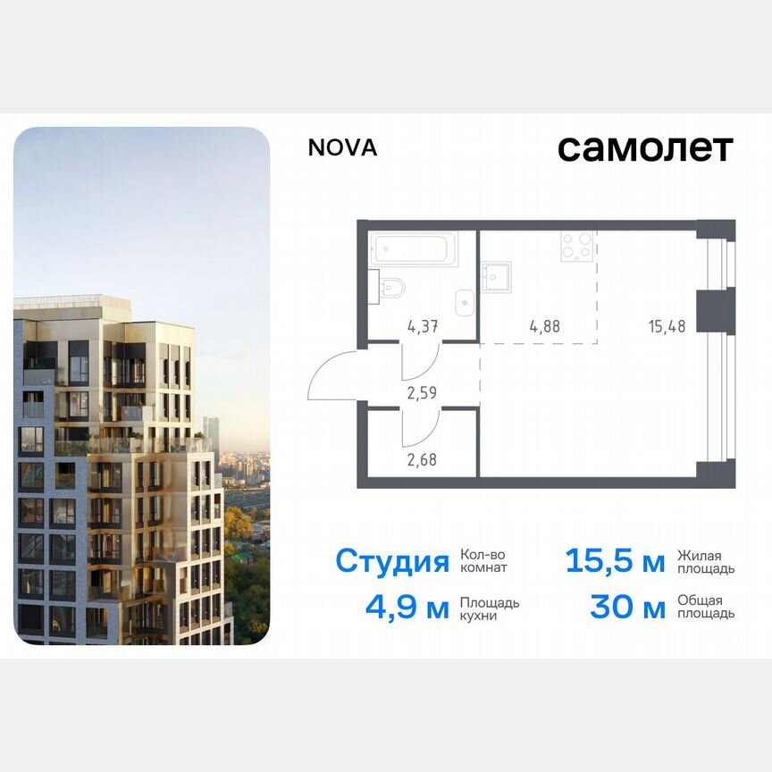 Квартира-студия, 30 м², 9/12 эт.
