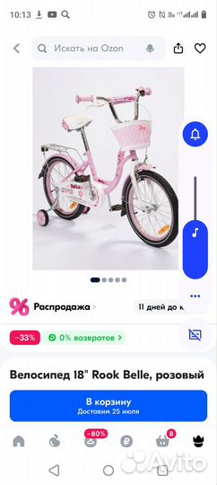 Продам детский велосипед, почти не пользовались