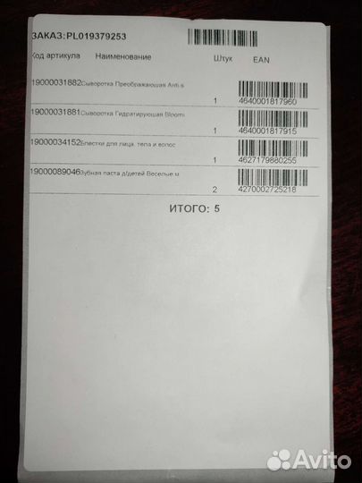 Сухой глиттер праймер блёстки