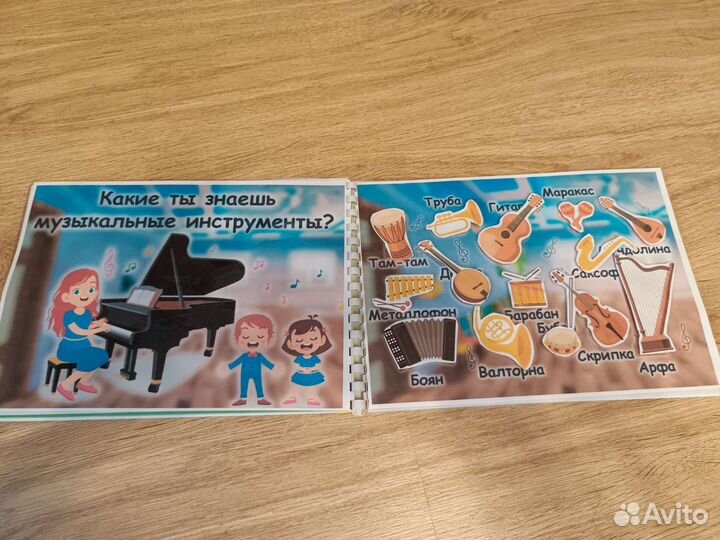 Альбом дидактические игра