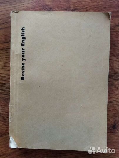 Чтение на английском, грамматика, 1963, 1980