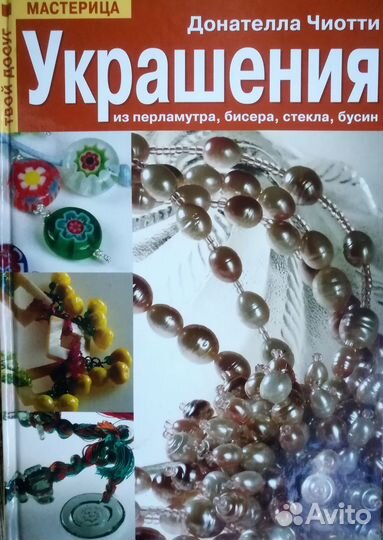 Продам книгу
