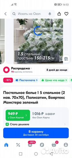 Постельное Бельё 2 комплекта