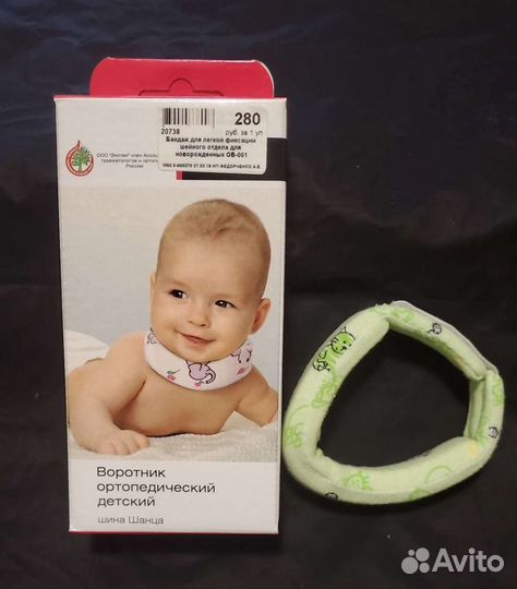 Воротник ортопедический детский(шина Шанца)
