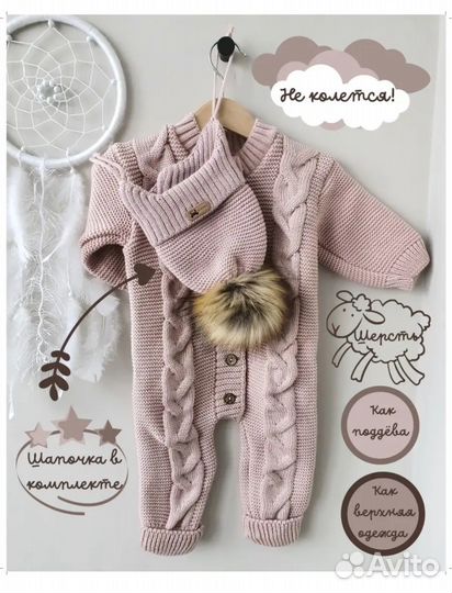 Комбинезон на девочку 62-74