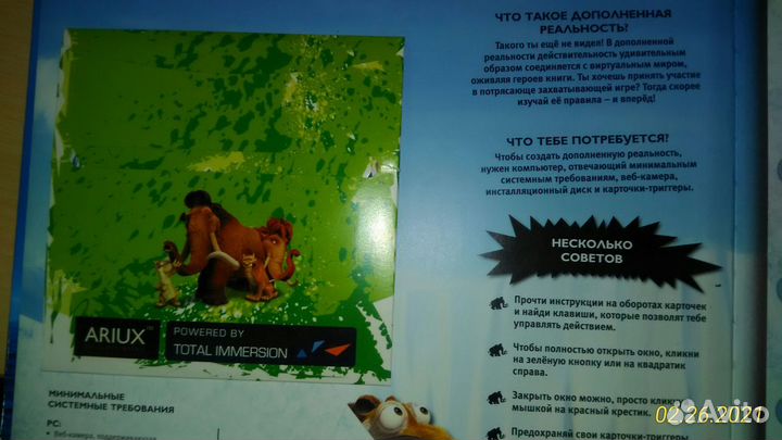 Книга интерактивная 