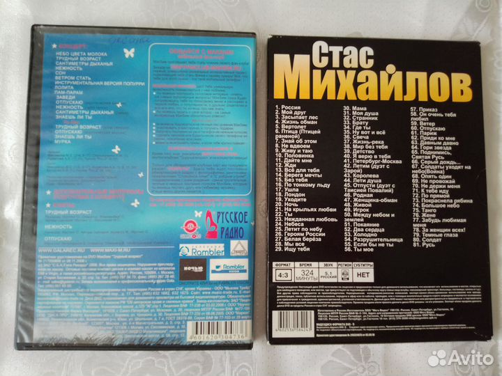 Сд и mp3 диски музыка