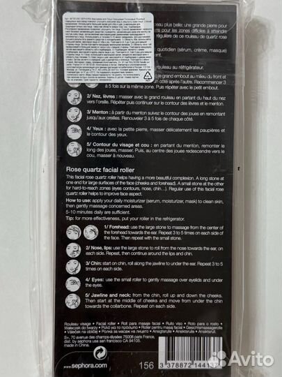 Роллер массажный для лица sephora