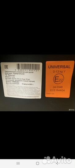 Детское автолюлька от 0