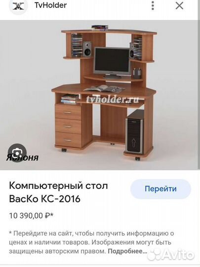 Компьютерный стол угловой 120 х 76х 68 см