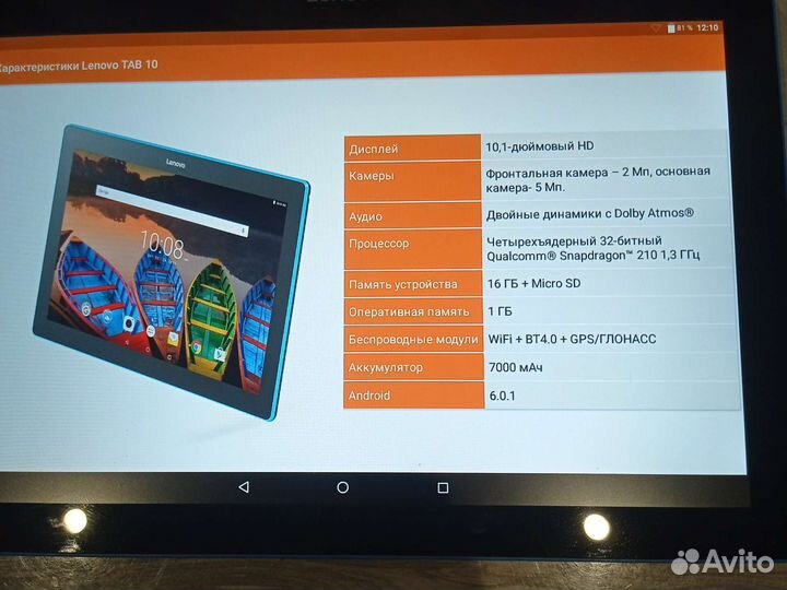 Планшет Lenovo TAB 10