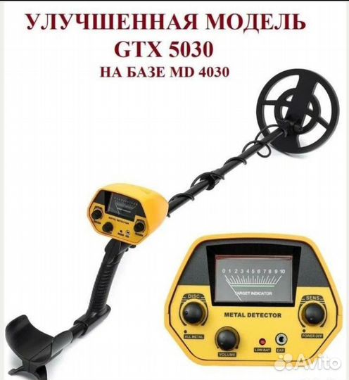 Металлоискатель gtx 5030 pro md4030 pro