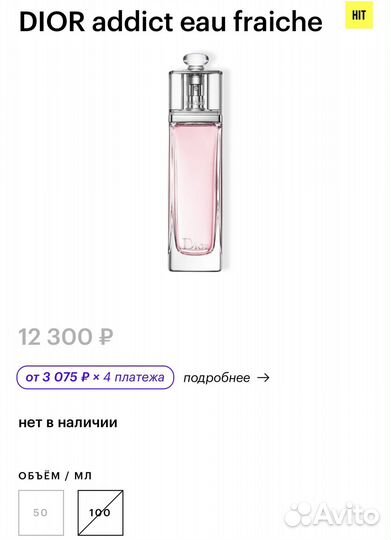 Духи женские dior