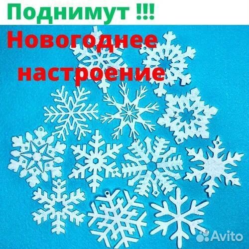 Снежинки из фетра белые