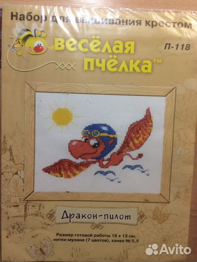 Детские наборы для вышивки крестом