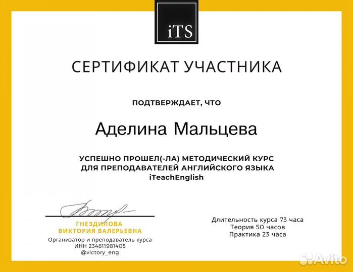 Репетитор по английскому языку