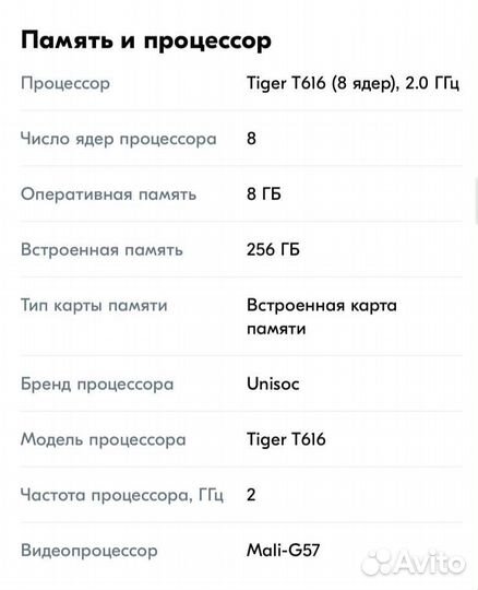 Itel S23+, 8/256 ГБ