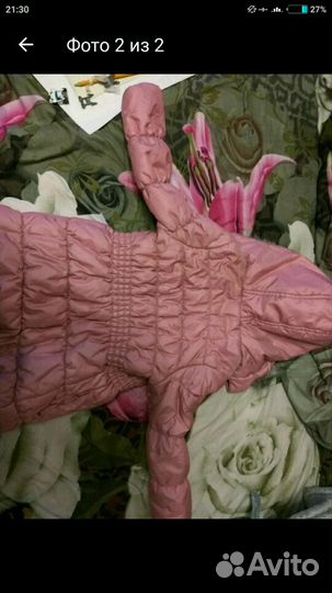 Куртка пальто