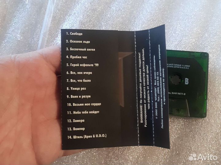 Ария свобода 2002 год новая студия 2