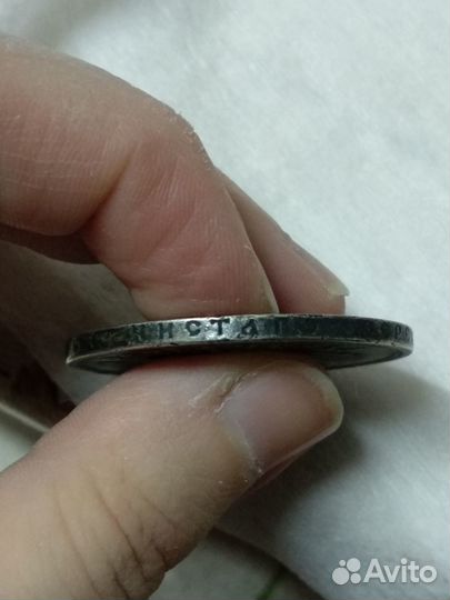 Царский рубль 1898 Г. ** брюссель. николай II