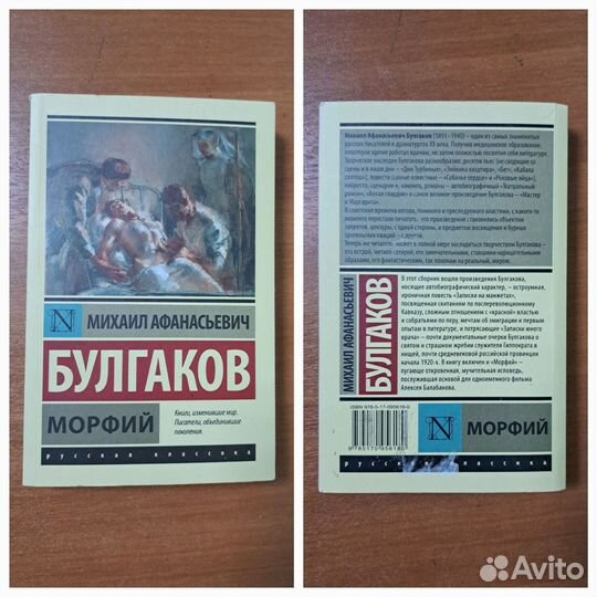 Книги художественные Булгаков Уайльд Кинг Диккенс