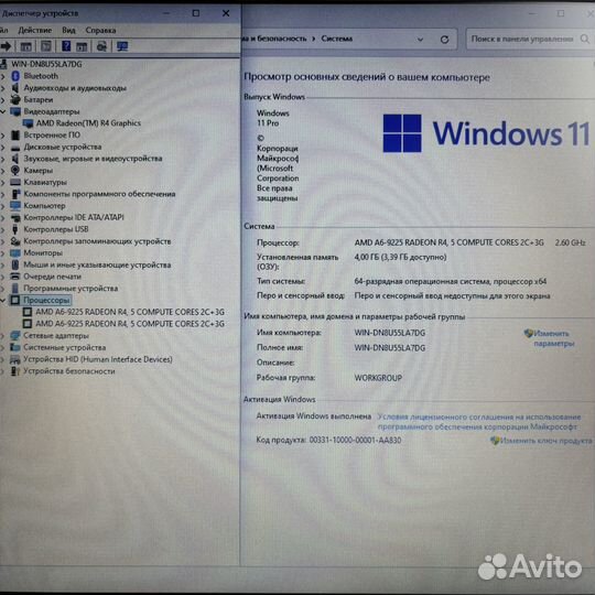 Ноутбук Lenovo SSD/17.3