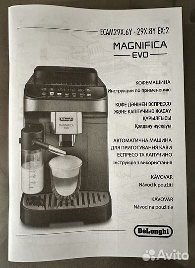 Кофемашина DeLonghi