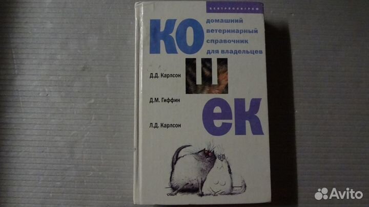 Кошки, собаки, попугаи