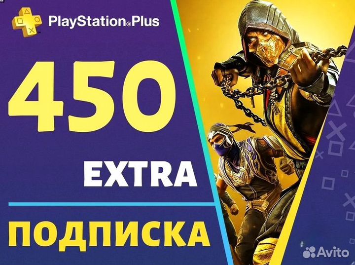 Подписка ps plus Узловая