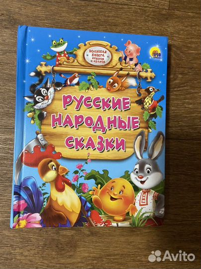 Детские книжки