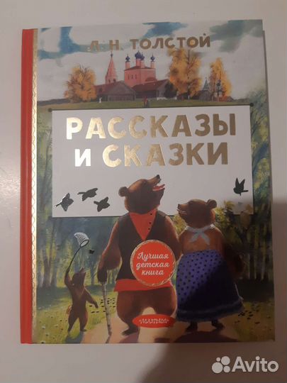 Книги для детей