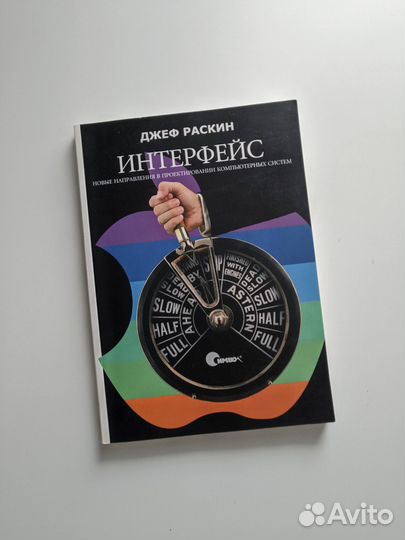 Раскин Интерфейс