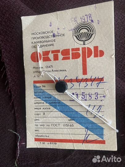 Продам материал (ткань) гост