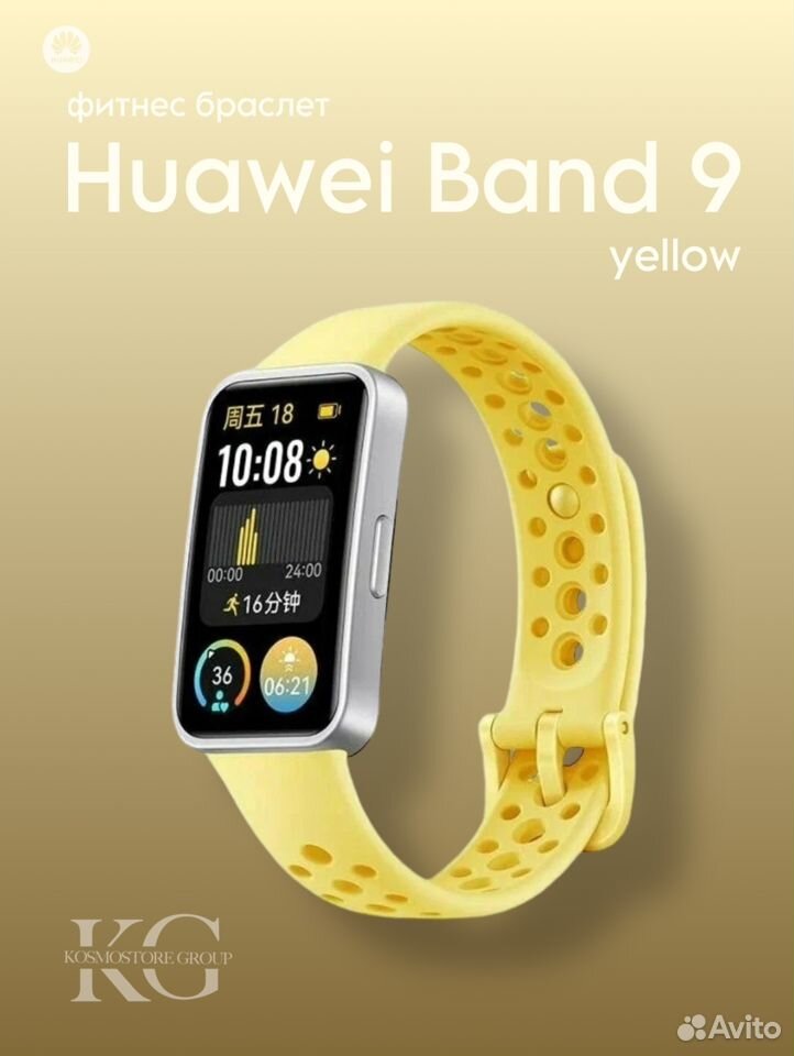 Фитнес-браслет Huawei Band 9