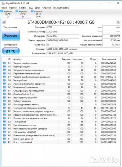 Жёсткий диск Seagate Exos (Desktop HDD) 4tb