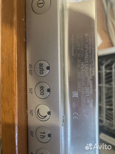 Посудомоечная машина Bosch бу 45 см