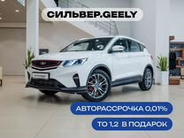 Новый Belgee X50 1.5 AMT, 2023, цена от 1 846 600 руб.