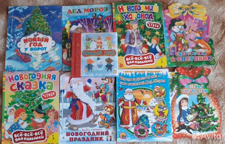 Детские книги про Новый год. Пакетом